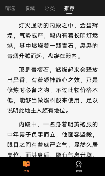 閱吟截圖(4)