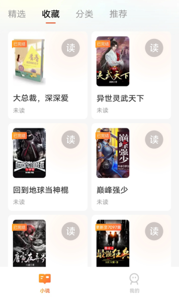 閱吟截圖(1)