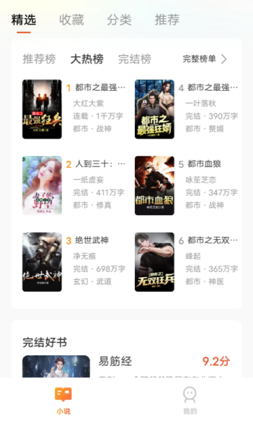 閱吟截圖(3)