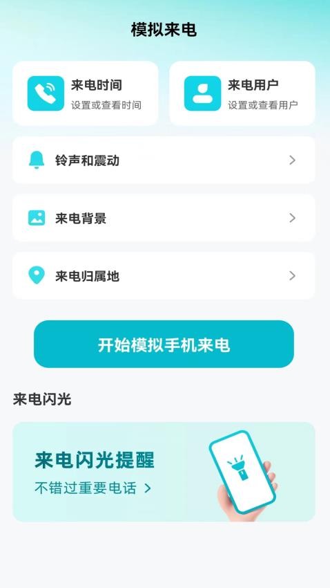 樂享來電截圖(3)