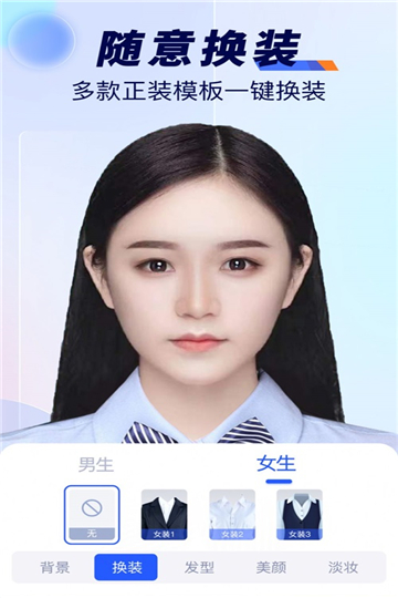隨拍標(biāo)準(zhǔn)證件照截圖(1)