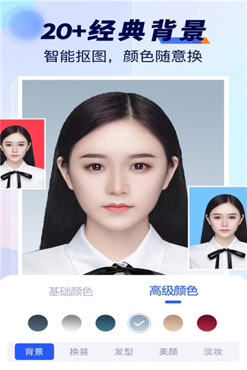 隨拍標(biāo)準(zhǔn)證件照截圖(2)