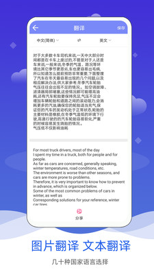 拍照圖片轉(zhuǎn)文字截圖(1)