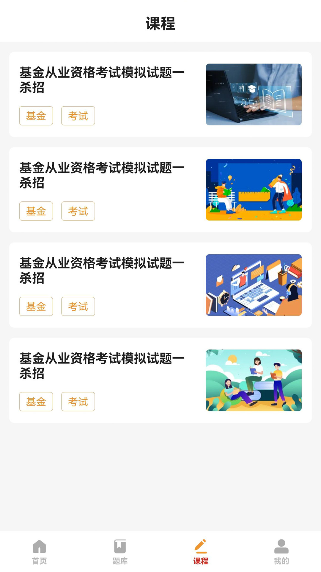寶通智匯題庫截圖(3)