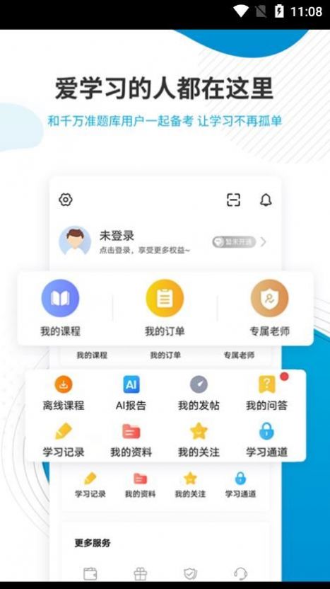 經(jīng)濟師優(yōu)題匯截圖(2)