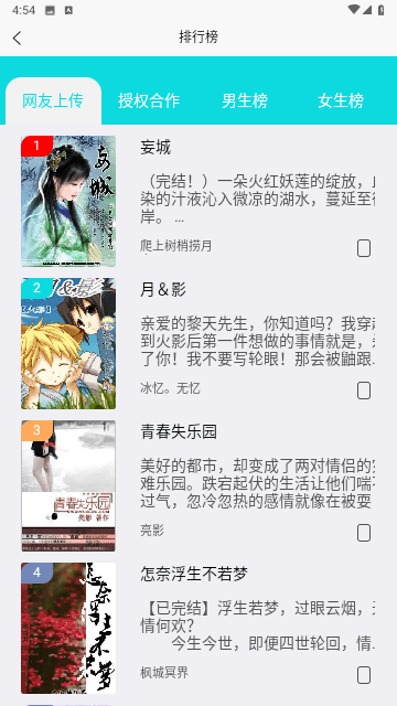 貓語(yǔ)小說(shuō)截圖(3)