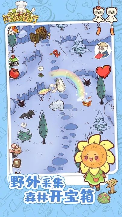 熊貓餐廳3.2.200版截圖(4)