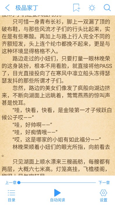 最熱書庫截圖(3)