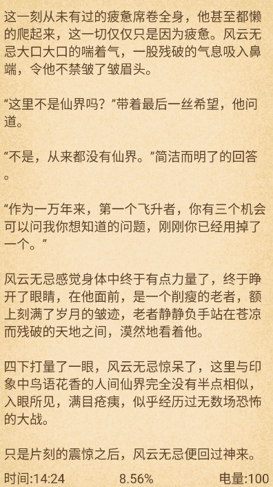 最熱書庫截圖(2)