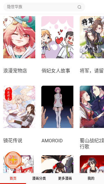 淤青漫畫截圖(1)