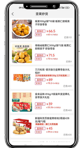 國(guó)冠云購(gòu)截圖(2)