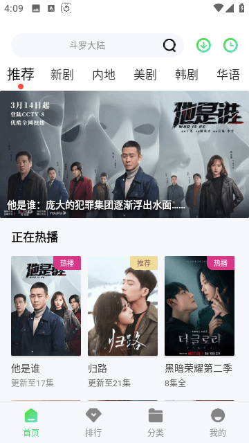 四海影視純凈版截圖(1)