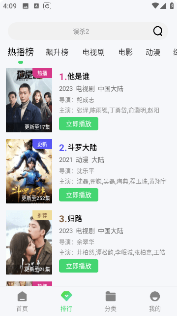 四海影視純凈版截圖(2)
