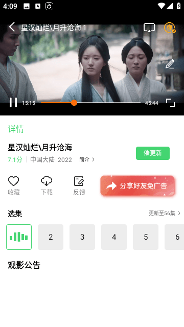 四海影視純凈版截圖(4)