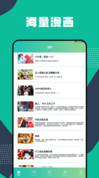全面漫畫(huà)小屋截圖(2)