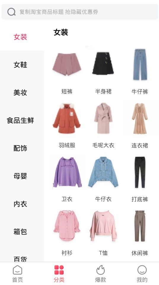 天空商城截圖(1)
