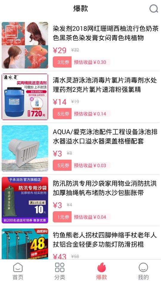 天空商城截圖(2)