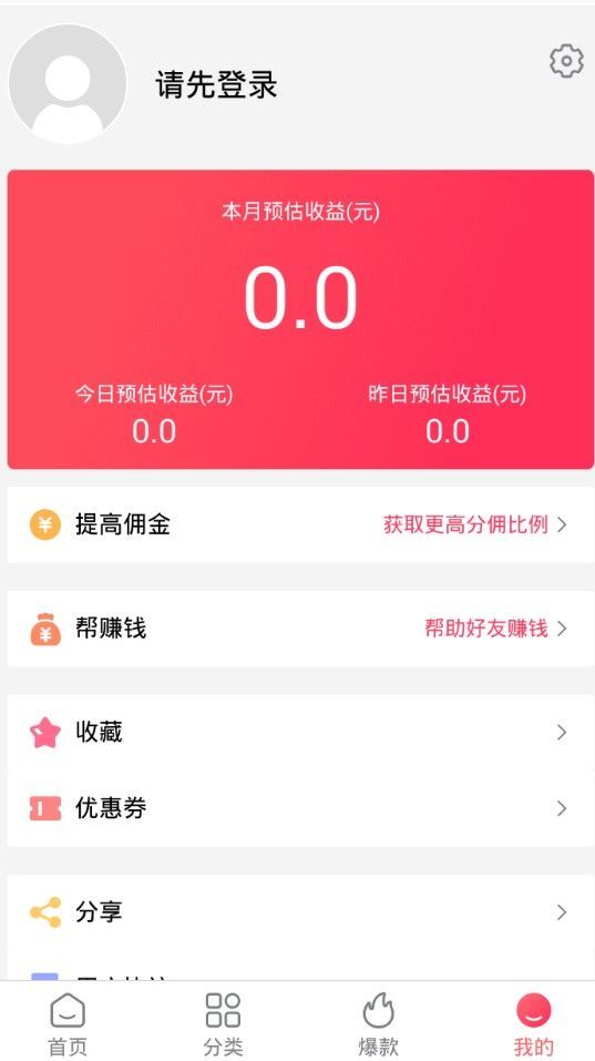天空商城截圖(3)