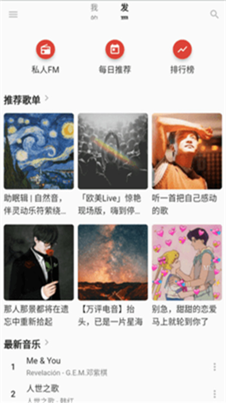 無憂音樂截圖(1)