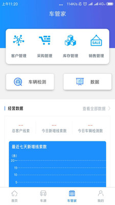 易誠(chéng)二手車截圖(2)