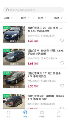 易誠(chéng)二手車截圖(3)