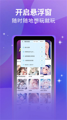 魔方Ai變聲器截圖(1)