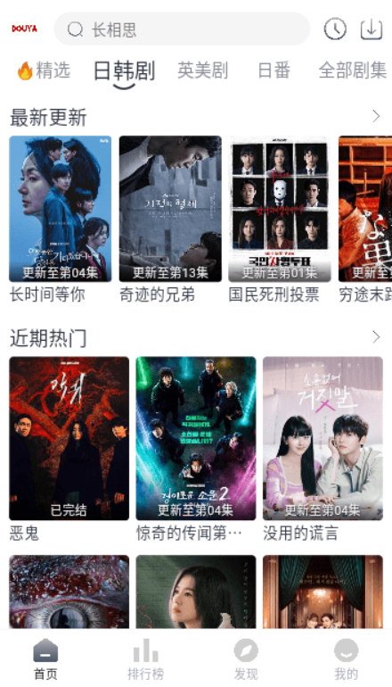 豆芽視頻免費版截圖(4)