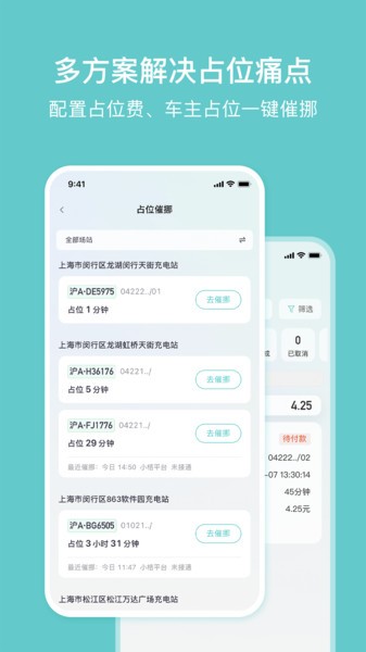 小桔慧充截圖(1)