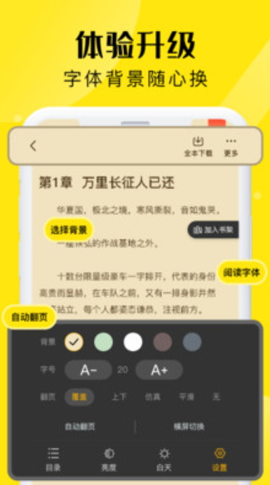 飛貓免費(fèi)小說(shuō)截圖(1)