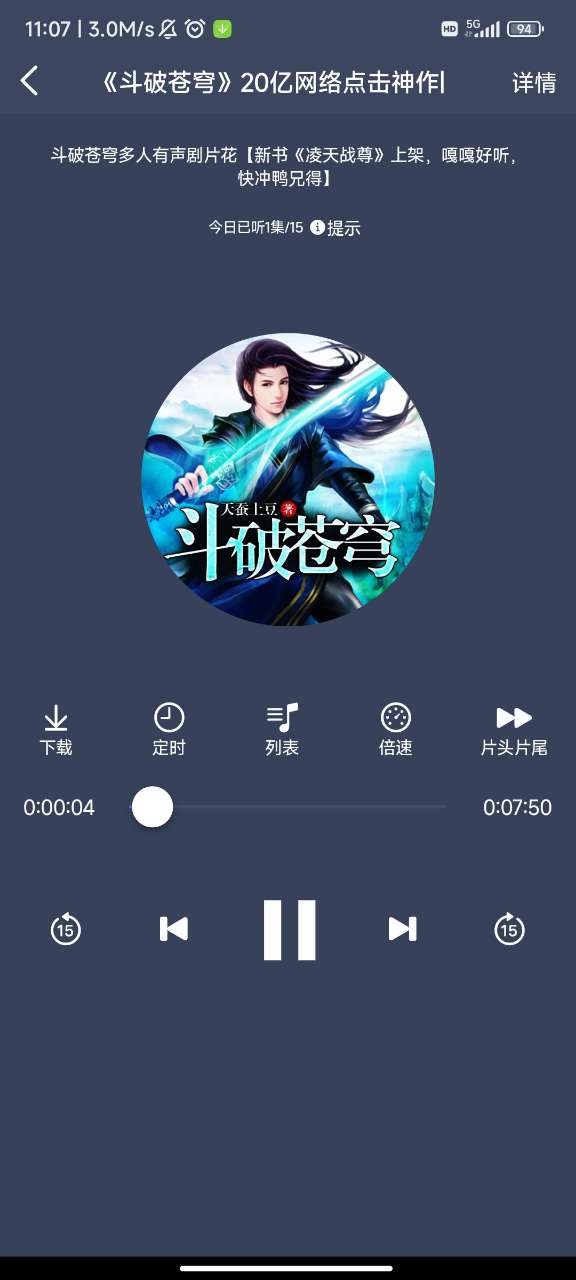 聲薦截圖(2)