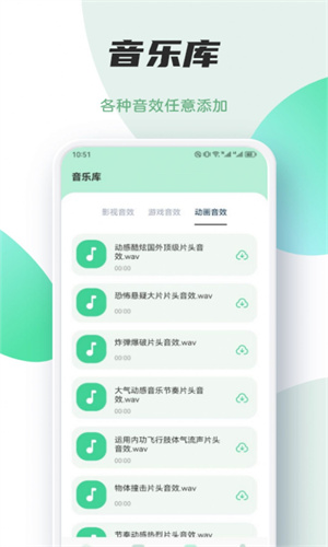 Myfree音樂(lè)剪輯截圖(1)