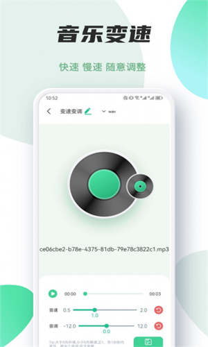 Myfree音樂(lè)剪輯截圖(3)