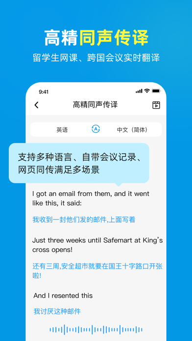 AI翻譯官截圖(3)