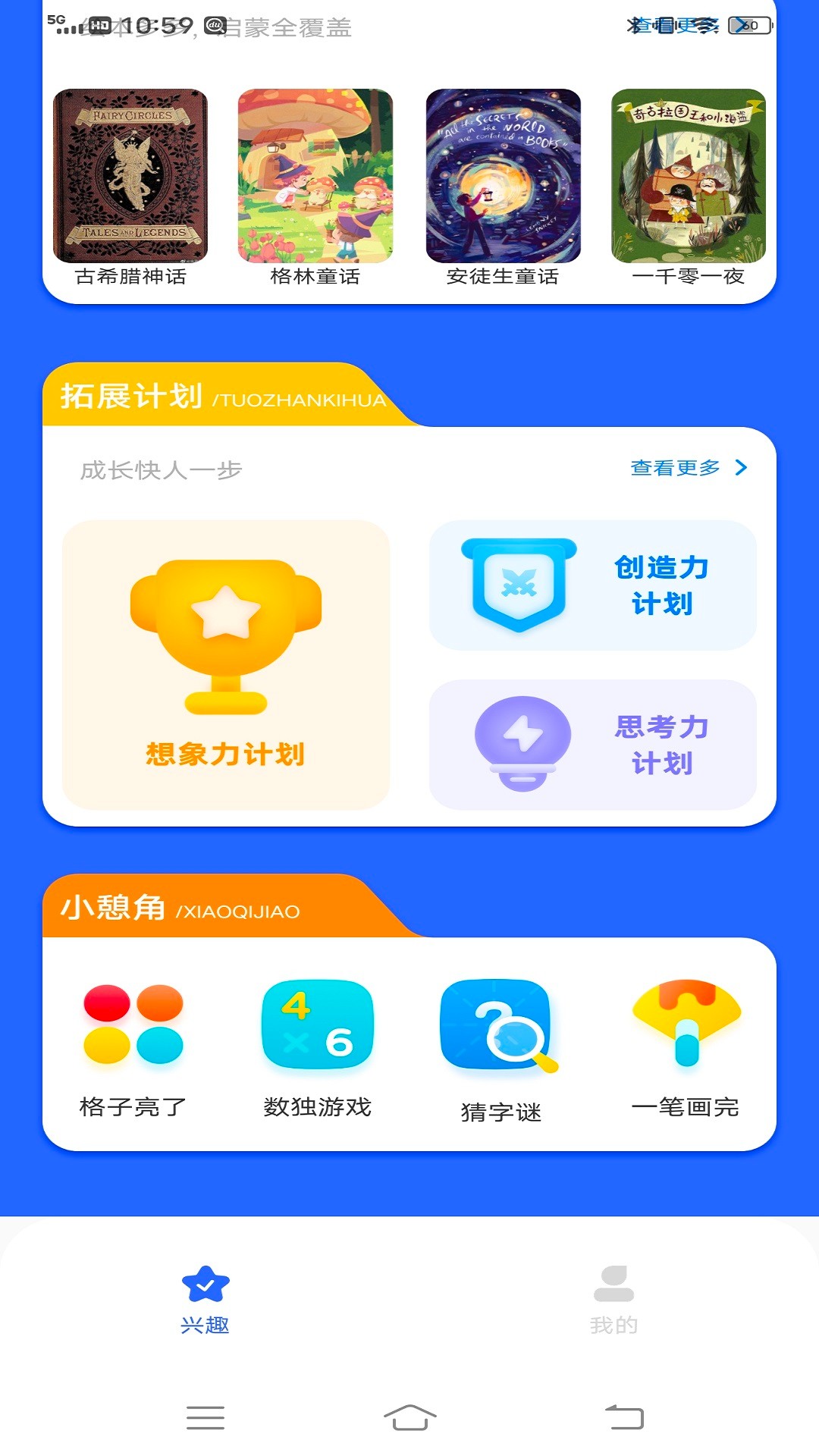 智慧教育同步課堂截圖(3)