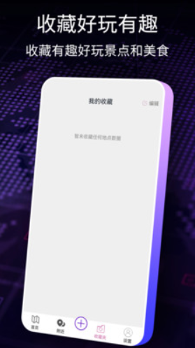 AR智能導航截圖(3)