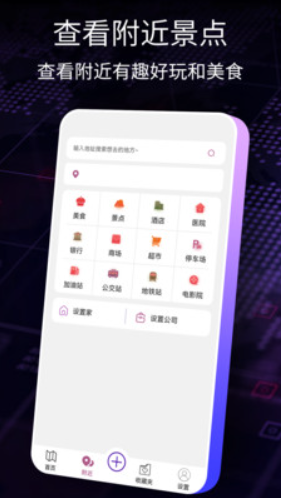 AR智能導航截圖(2)
