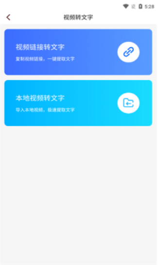 音頻轉(zhuǎn)文字識別截圖(2)