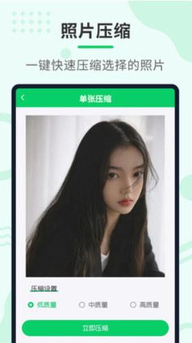 壓縮助手截圖(2)