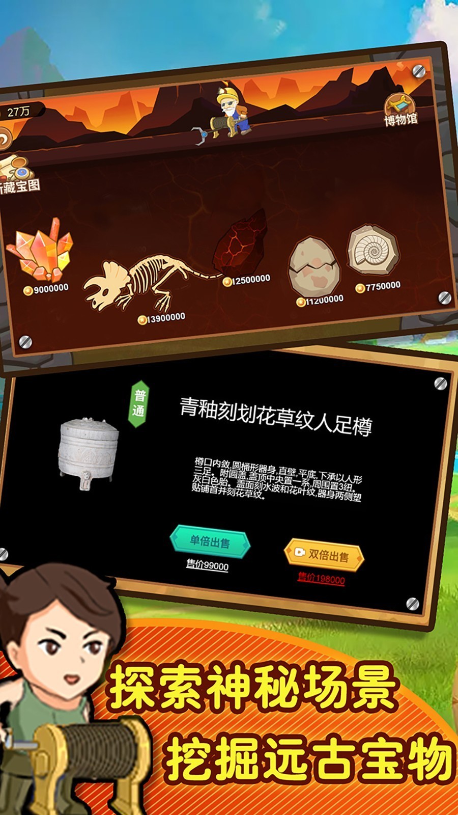 黃金礦工模擬器手機(jī)版截圖(4)