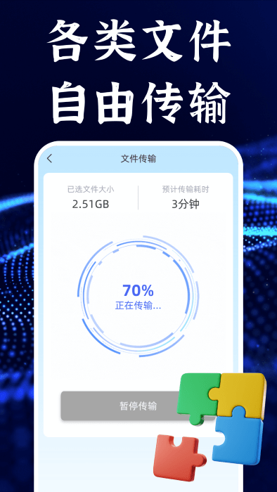 今日換機(jī)克隆截圖(3)