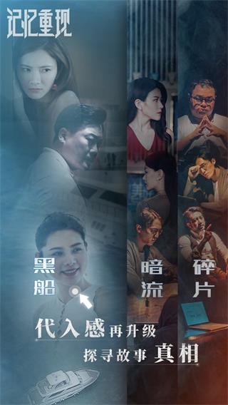 記憶重現(xiàn)截圖(4)