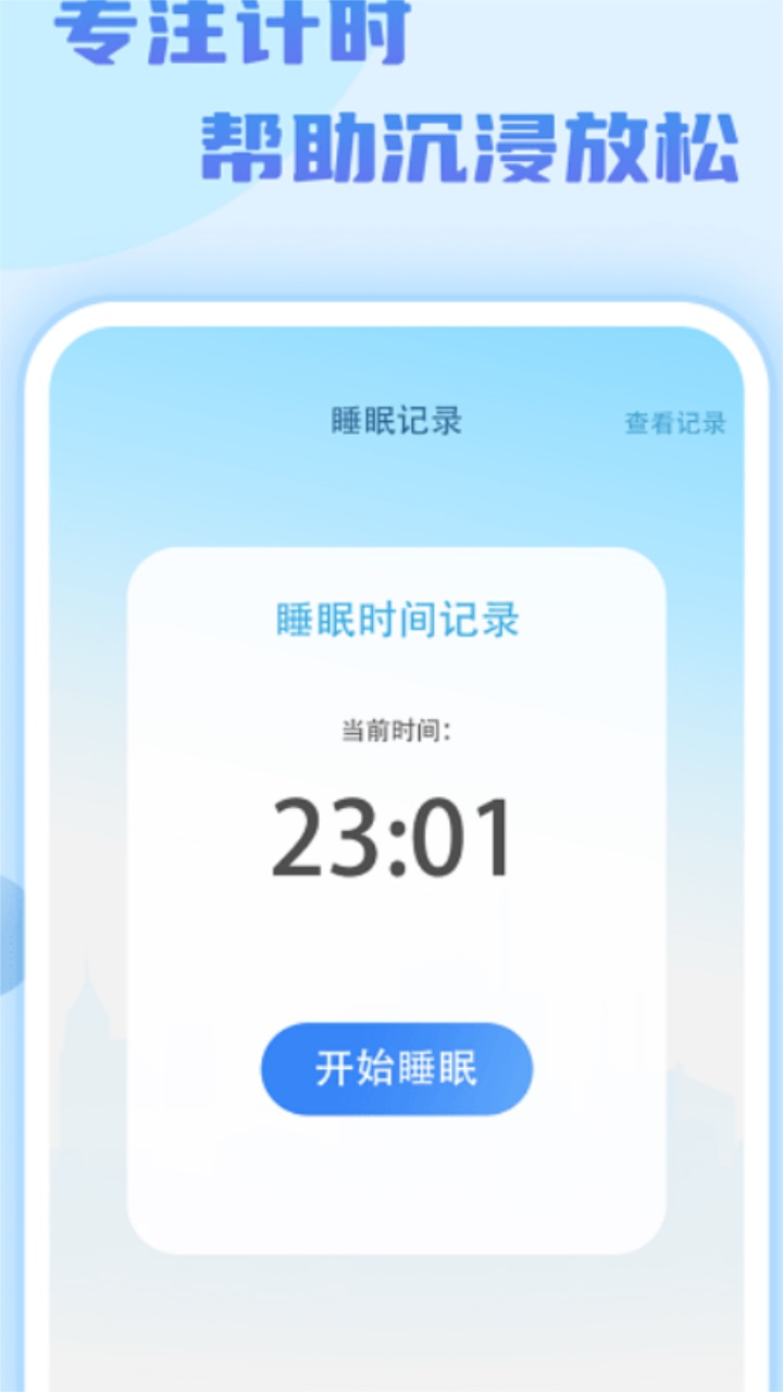 步行達人截圖(1)