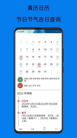 天氣預(yù)報(bào)15天截圖(3)
