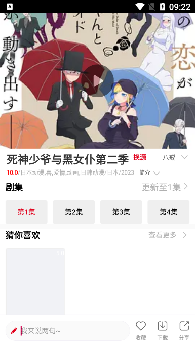 動漫庫截圖(3)