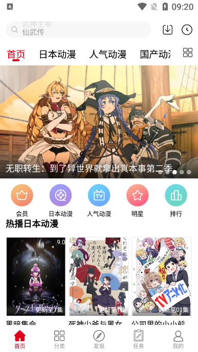 動漫庫截圖(5)