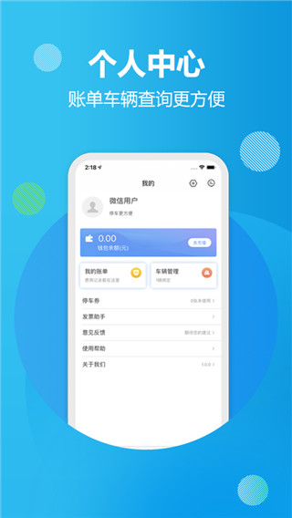 慈溪智慧停車(chē)截圖(3)