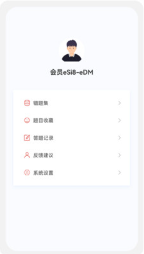 中級(jí)經(jīng)濟(jì)師新題庫截圖(1)