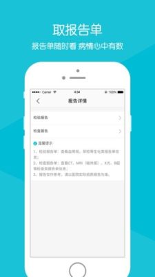 毓璜頂醫(yī)院截圖(1)