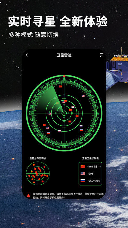 七星導(dǎo)航地圖截圖(1)
