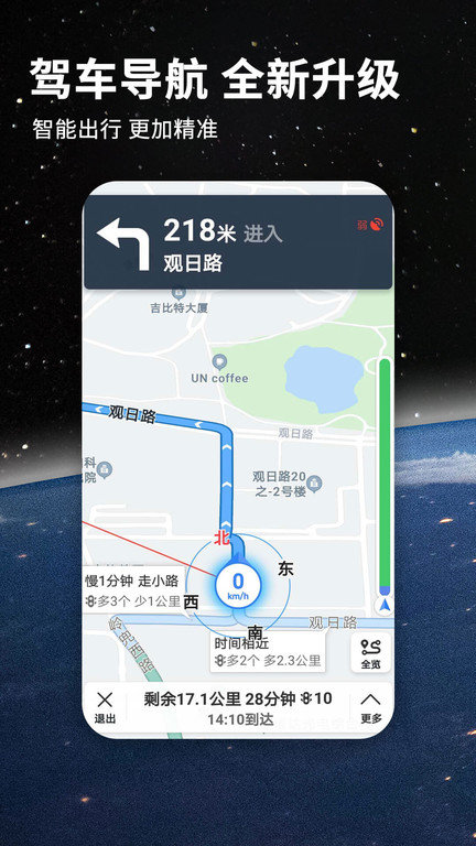 七星導(dǎo)航地圖截圖(3)